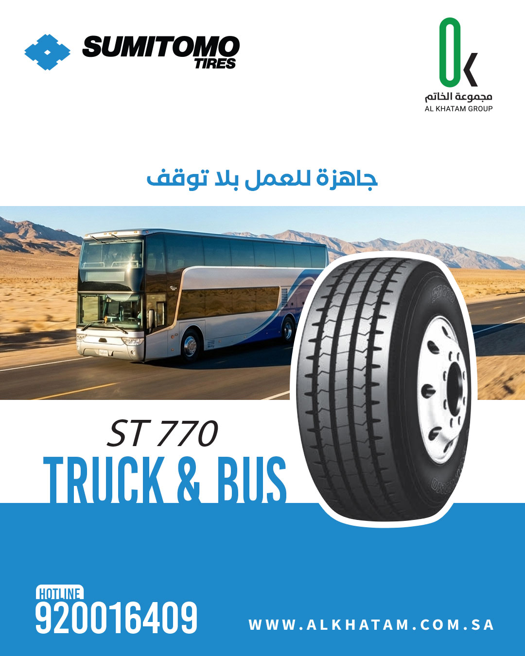 Al Khatam Group image 1