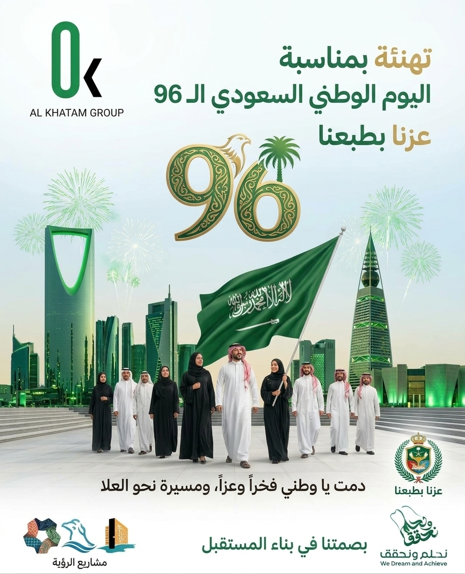  اليوم الوطني