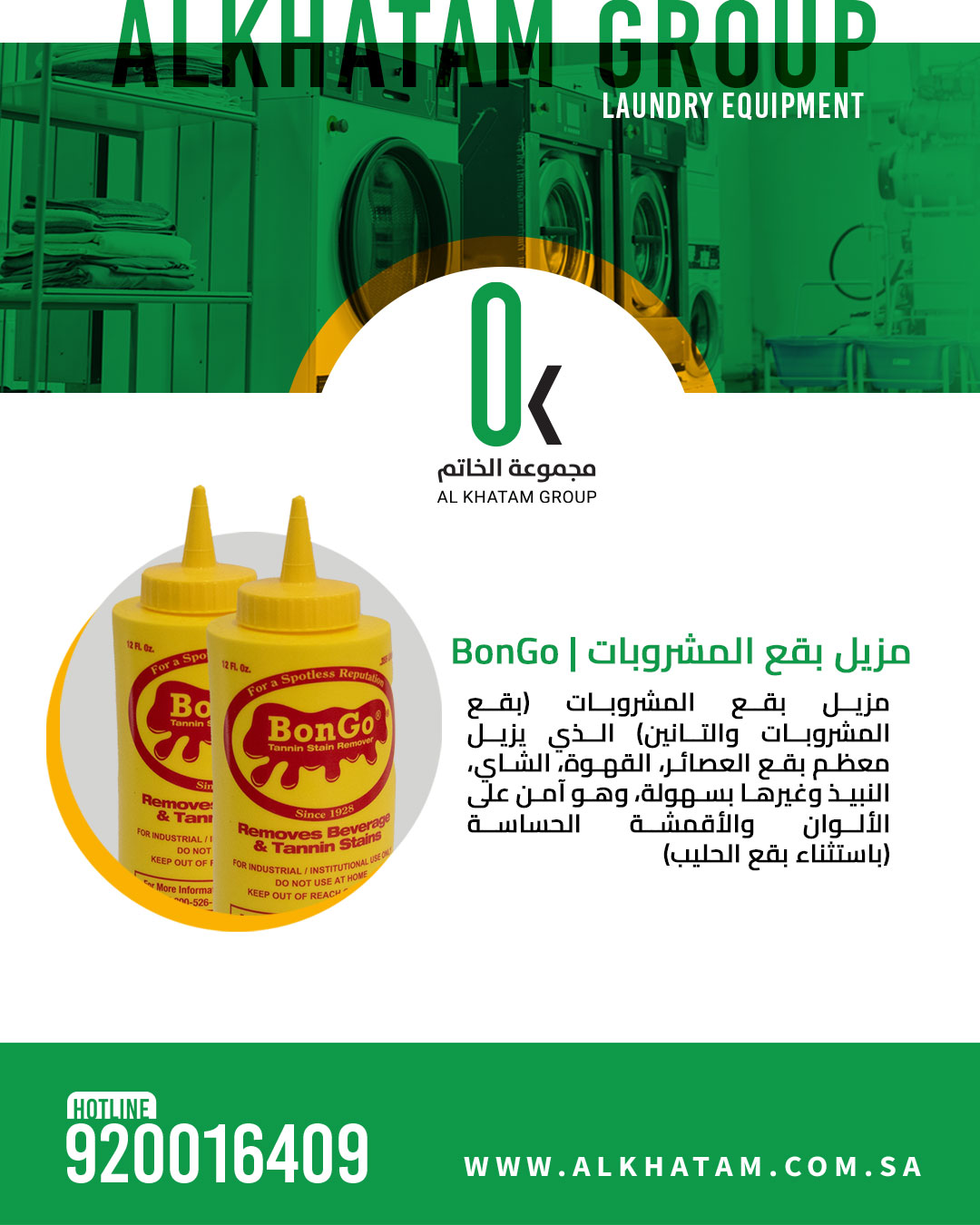 Al Khatam Group image 1