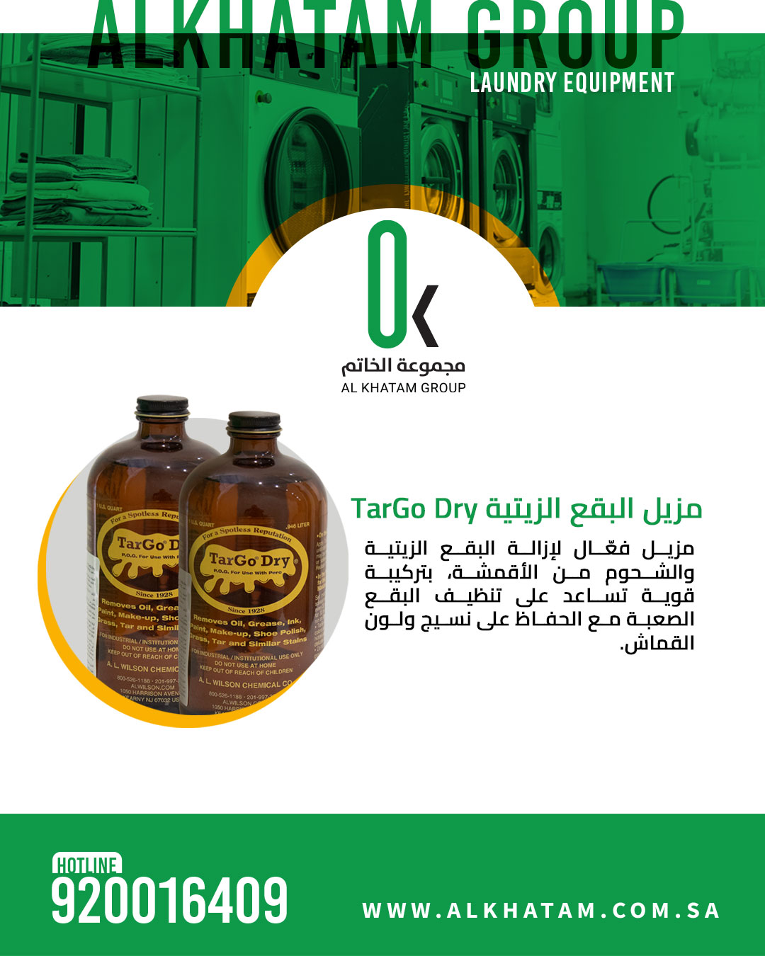 Al Khatam Group image 1