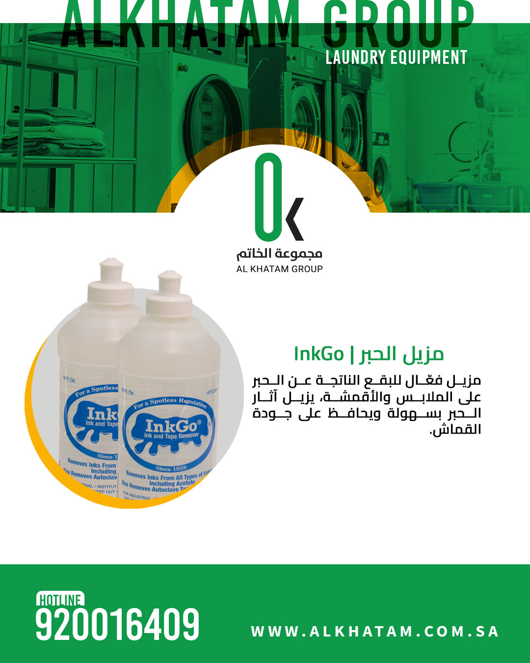 Al Khatam Group image 1