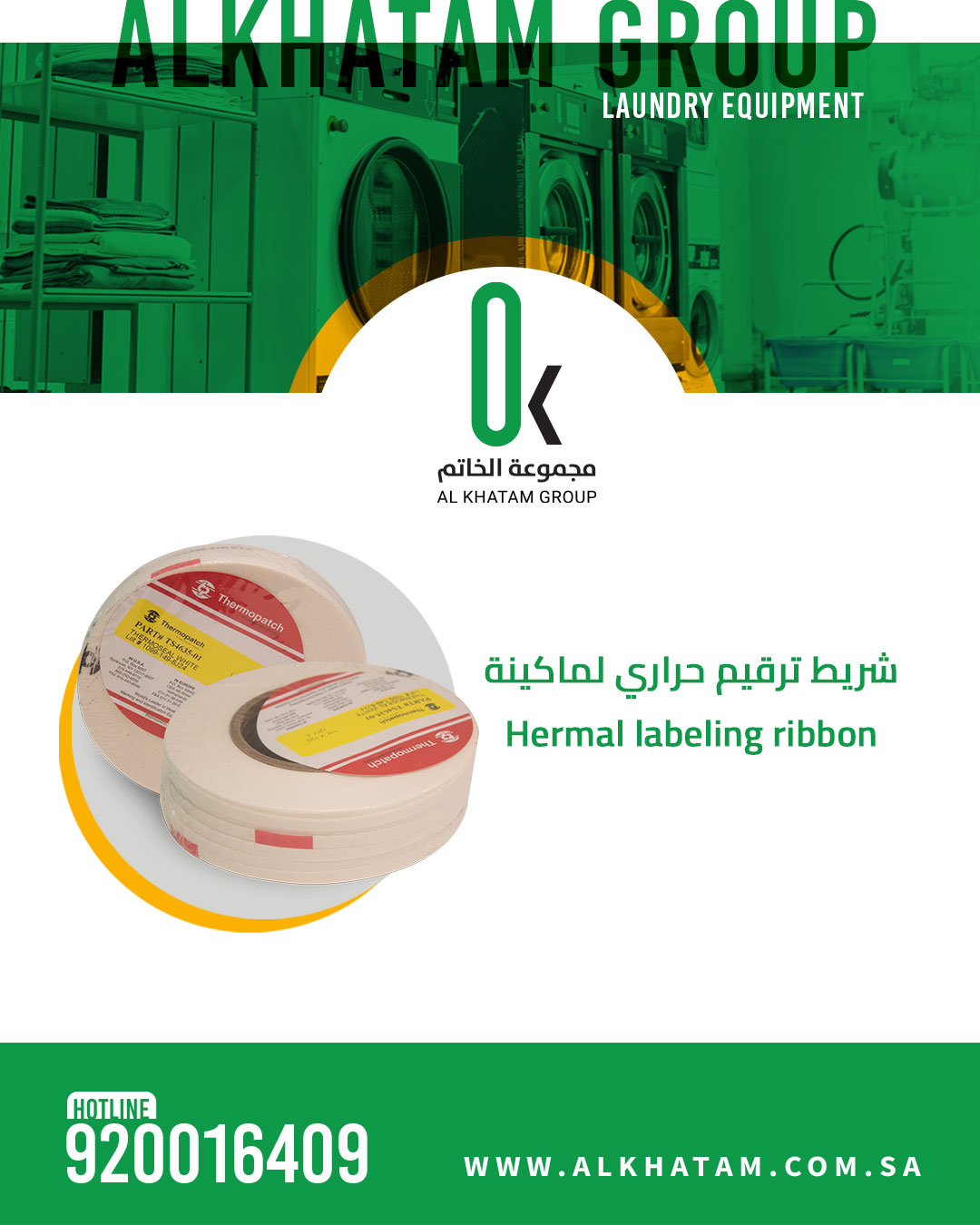 Al Khatam Group image 1