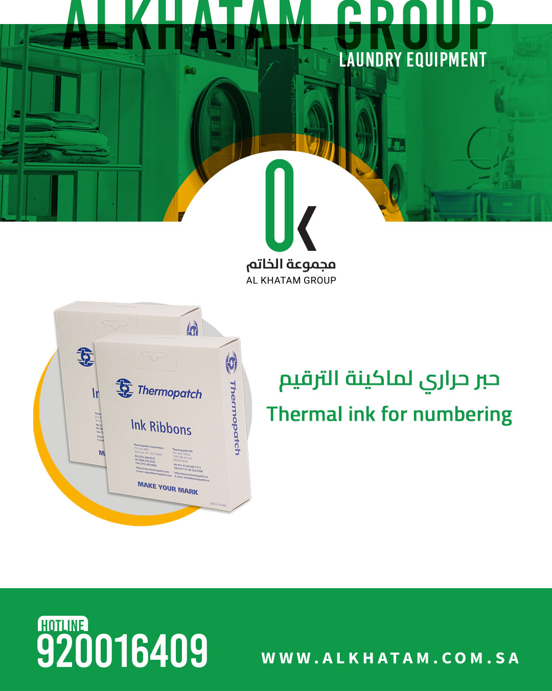 Al Khatam Group image 1