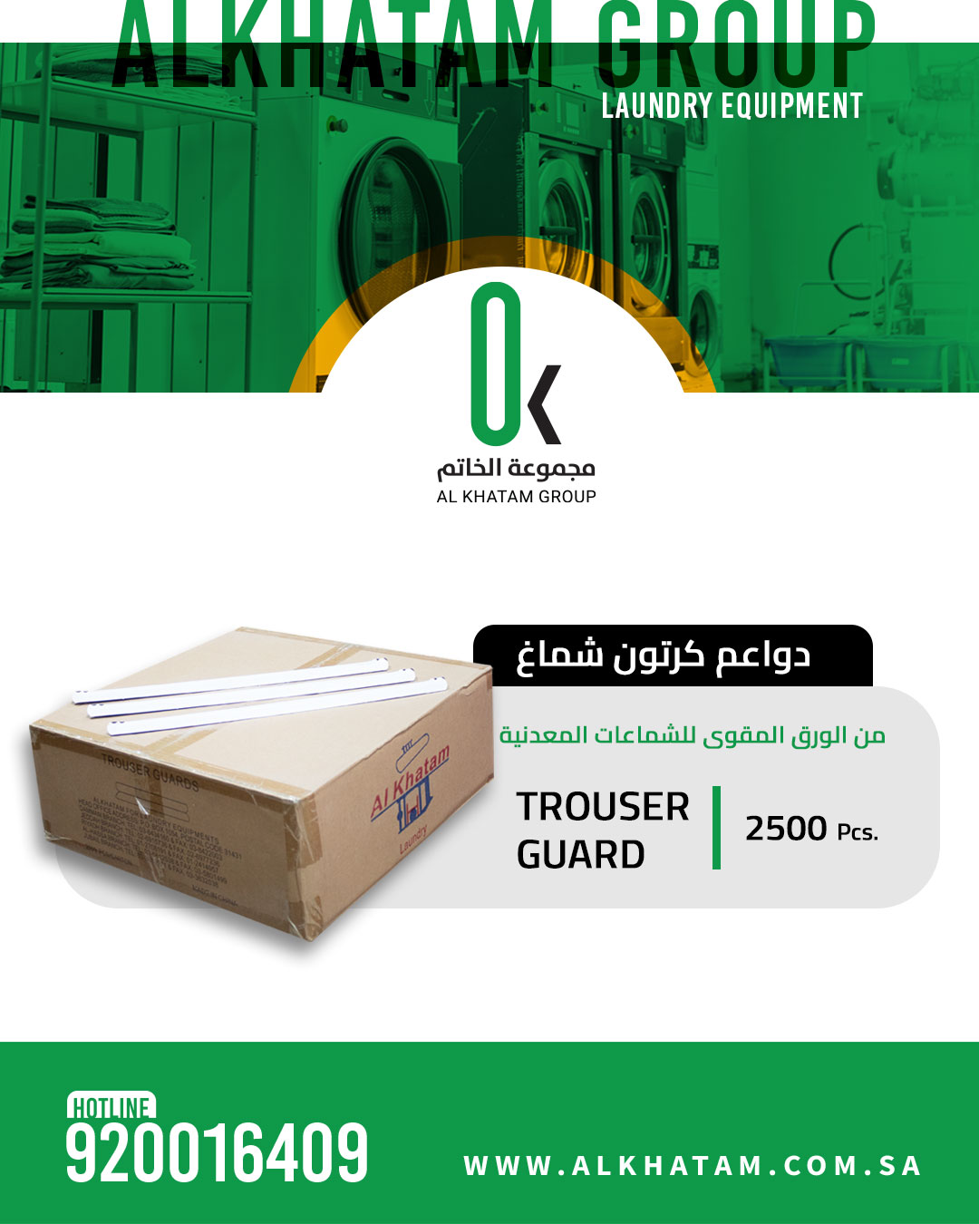 Al Khatam Group image 1