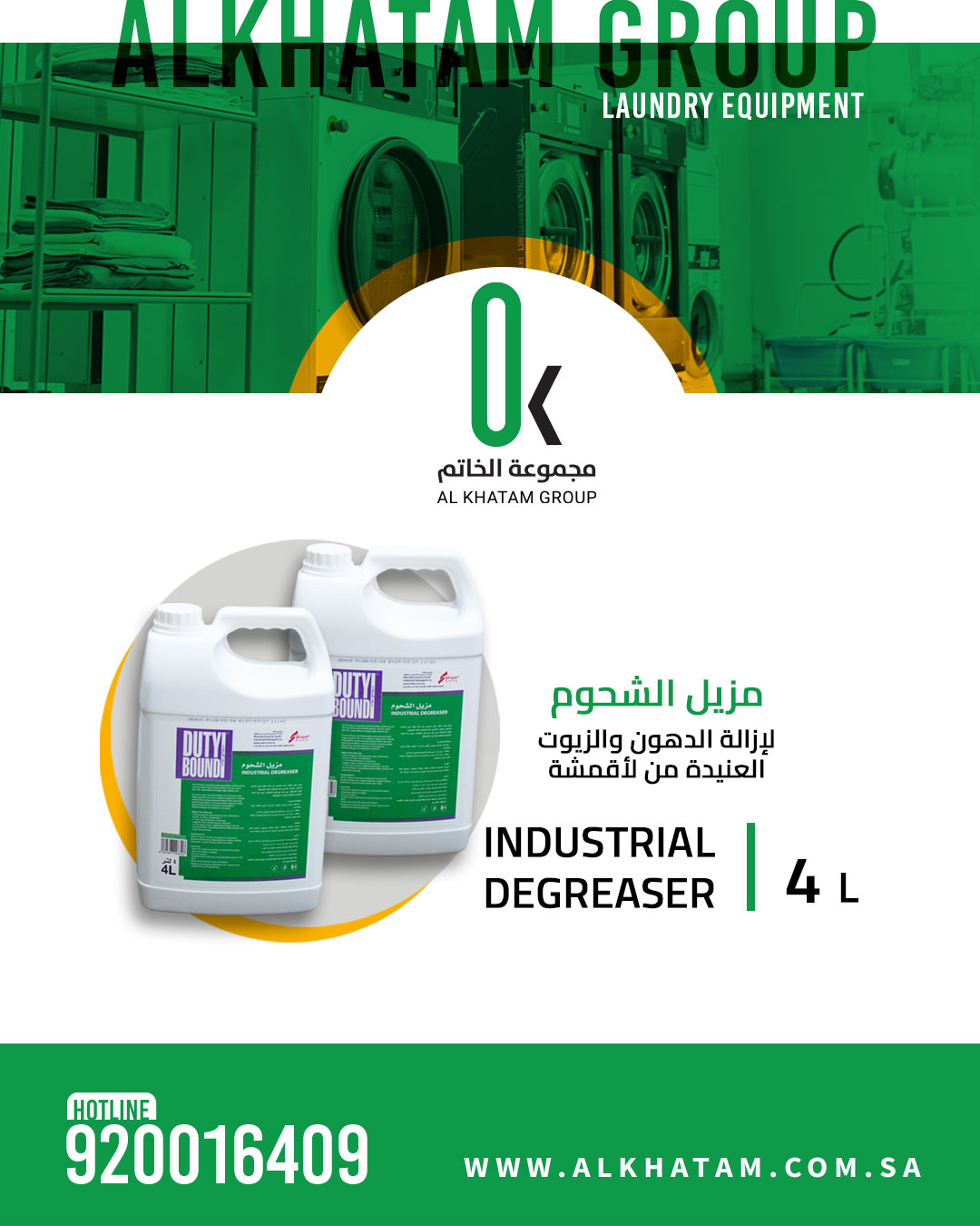 Al Khatam Group image 1