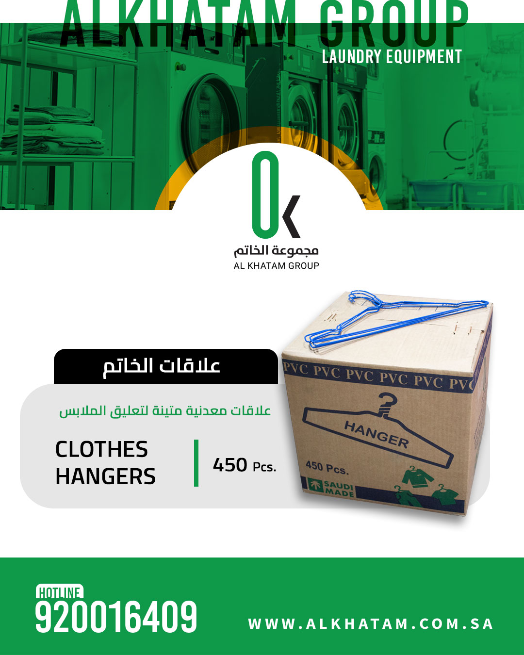 Al Khatam Group image 1