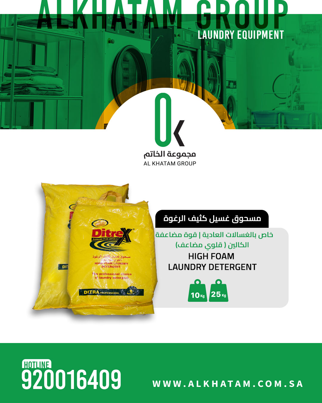 Al Khatam Group image 1