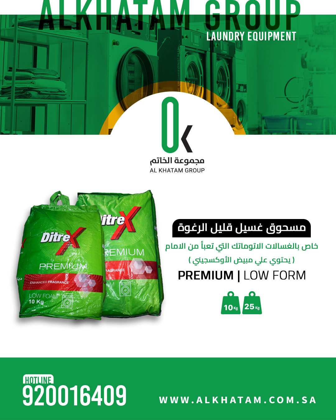 Al Khatam Group image 1