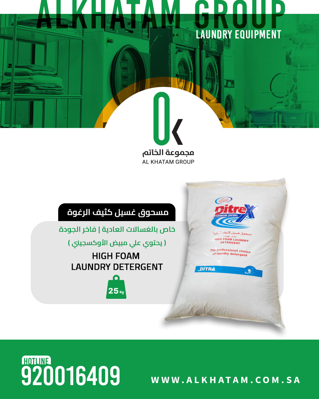 Al Khatam Group image 1