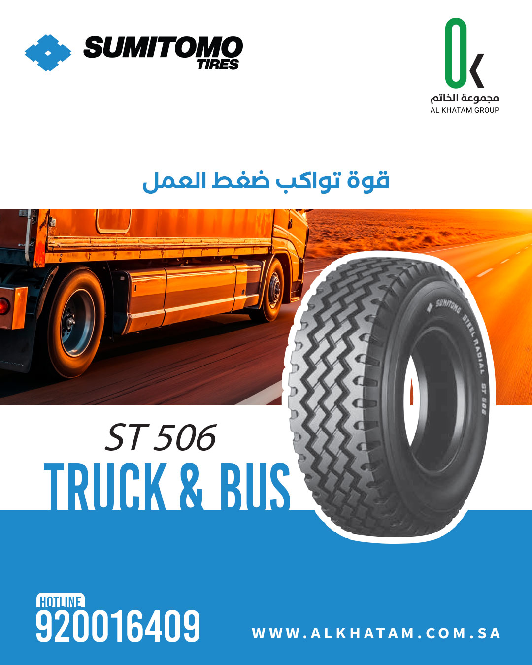 Al Khatam Group image 1