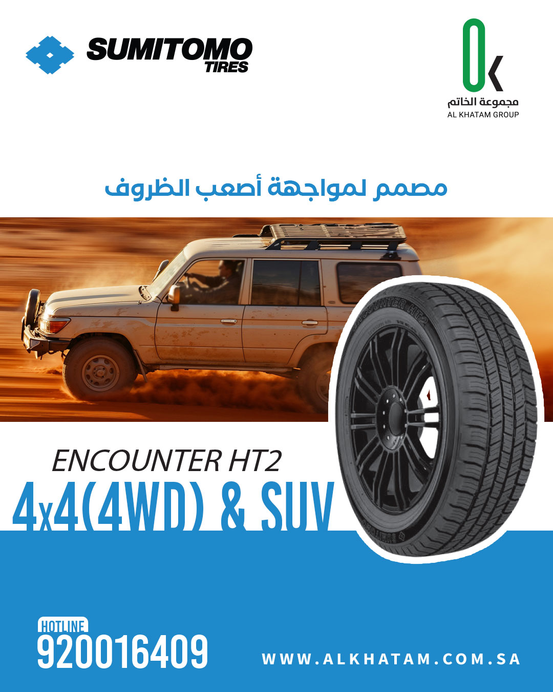 Al Khatam Group image 1