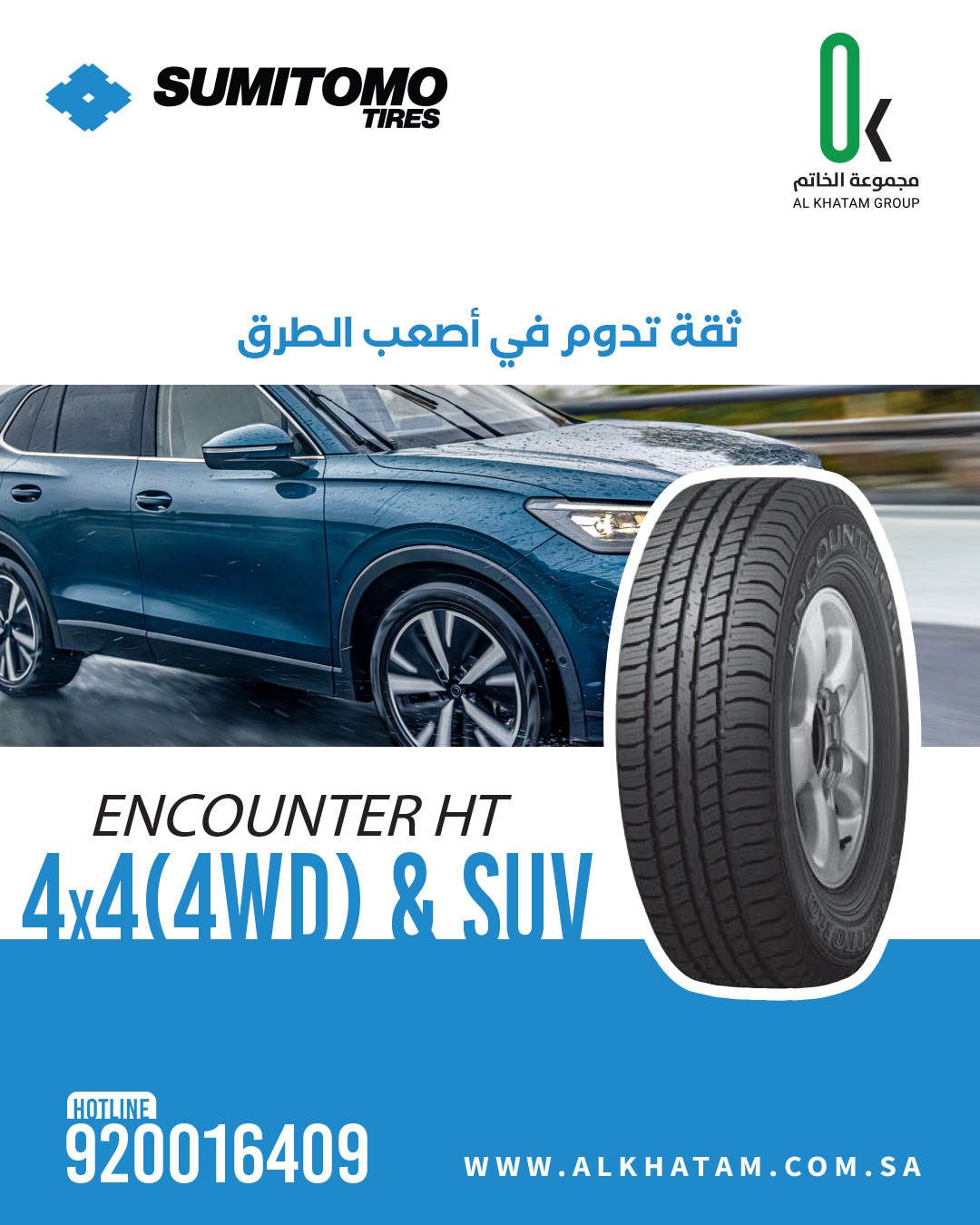 Al Khatam Group image 1